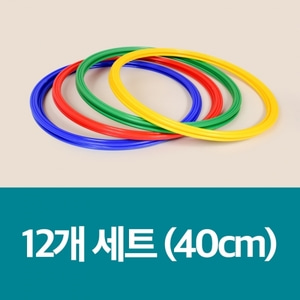 니스포 액션후프 40cm (12개 1세트)